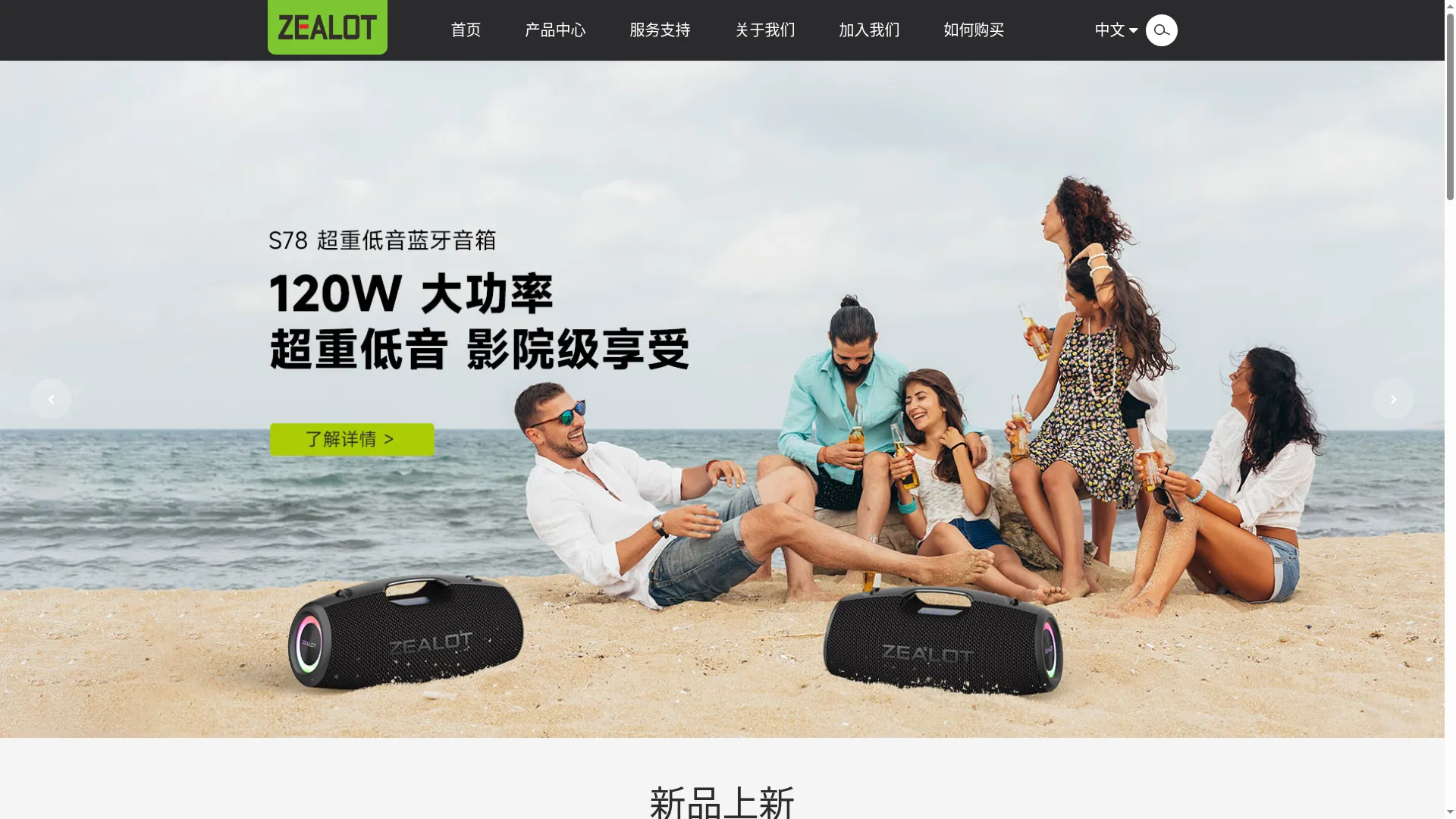 Zealot.cc