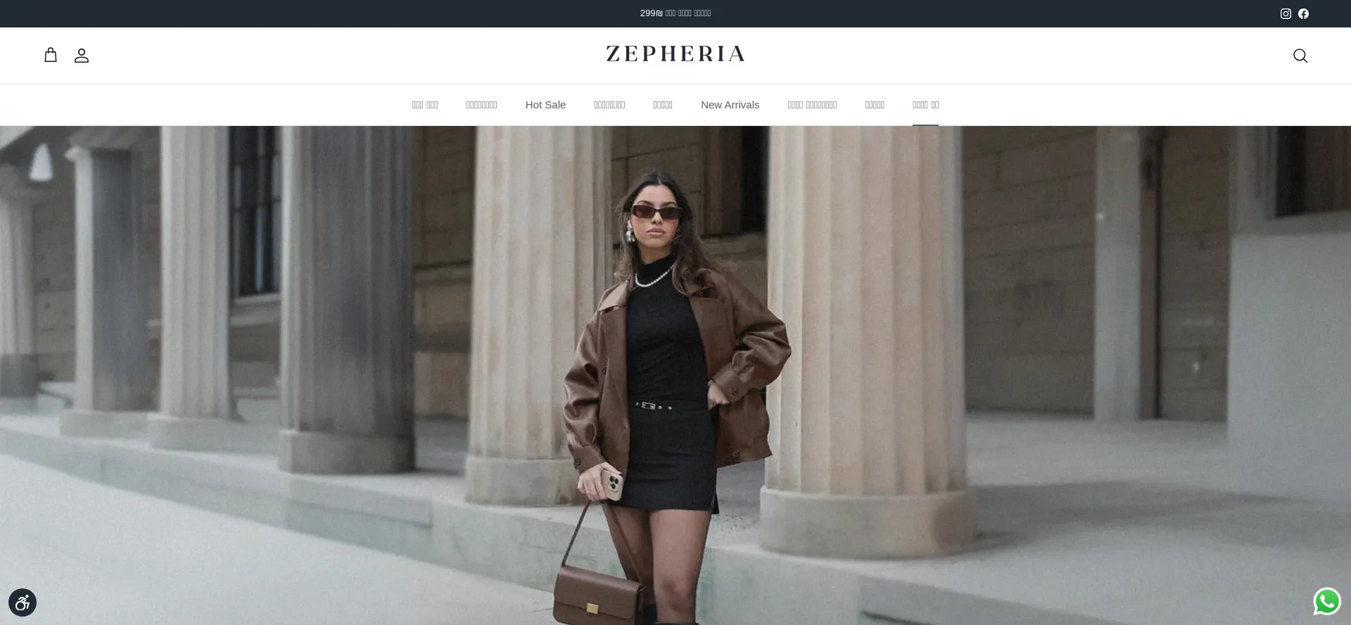 Zepheria.co.il