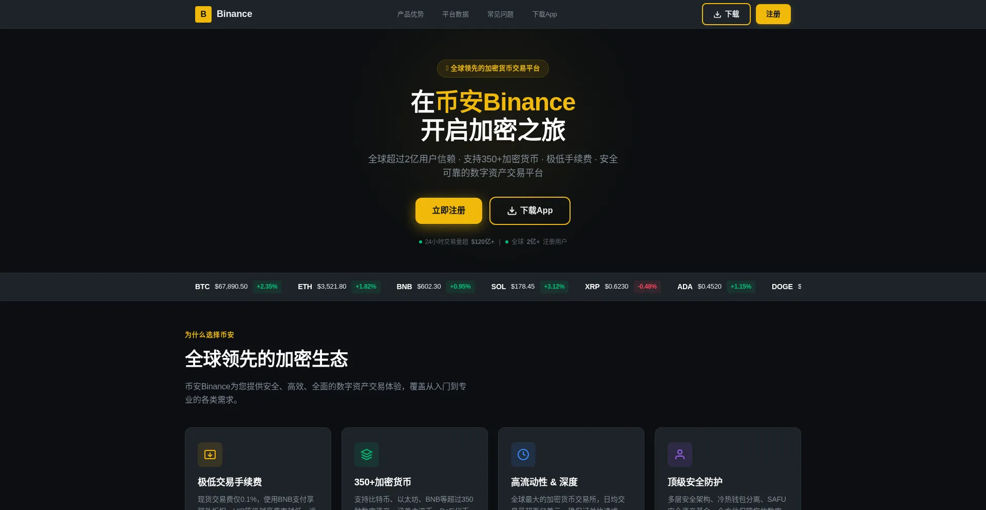 Zh.zh-bianance.com.cn