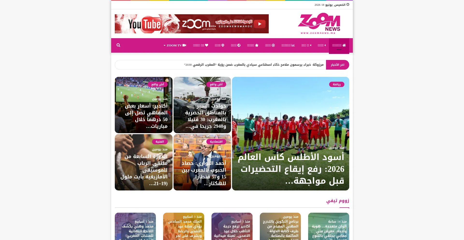 Zoomnews.ma